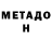 МЕТАДОН белоснежный _your_ _pups_