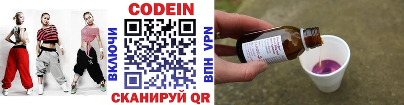 МЕГА вход  Анадырь  Codein напиток Lean (лин) 