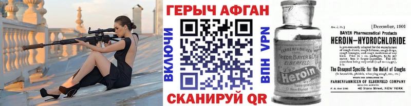 ГЕРОИН Heroin  купить наркоту  Анадырь 