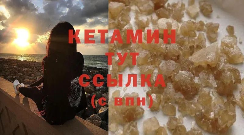 закладка  Анадырь  Кетамин ketamine 