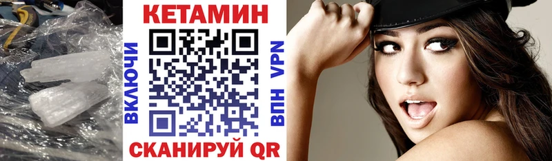 КЕТАМИН ketamine  Анадырь 
