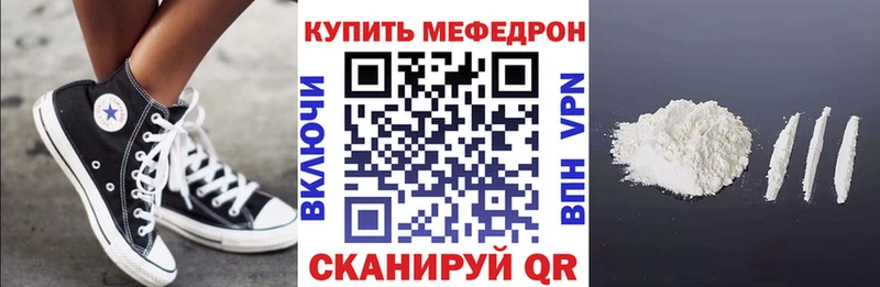 Мефедрон VHQ  Анадырь 