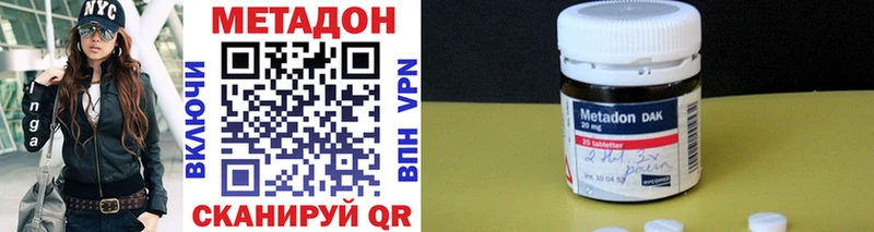 Метадон methadone  Анадырь 