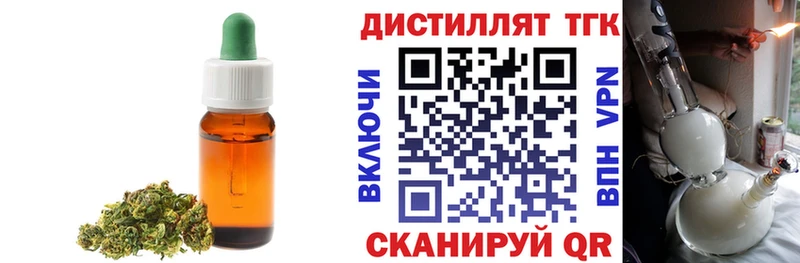 ТГК жижа  наркотики  Анадырь 